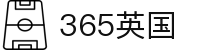 365英国上市(集团)有限公司-Official website